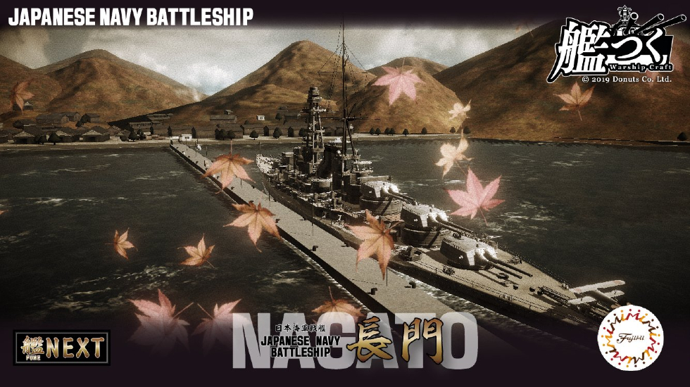 CUSTOM作例 | 艦つく -Warship Craft- |