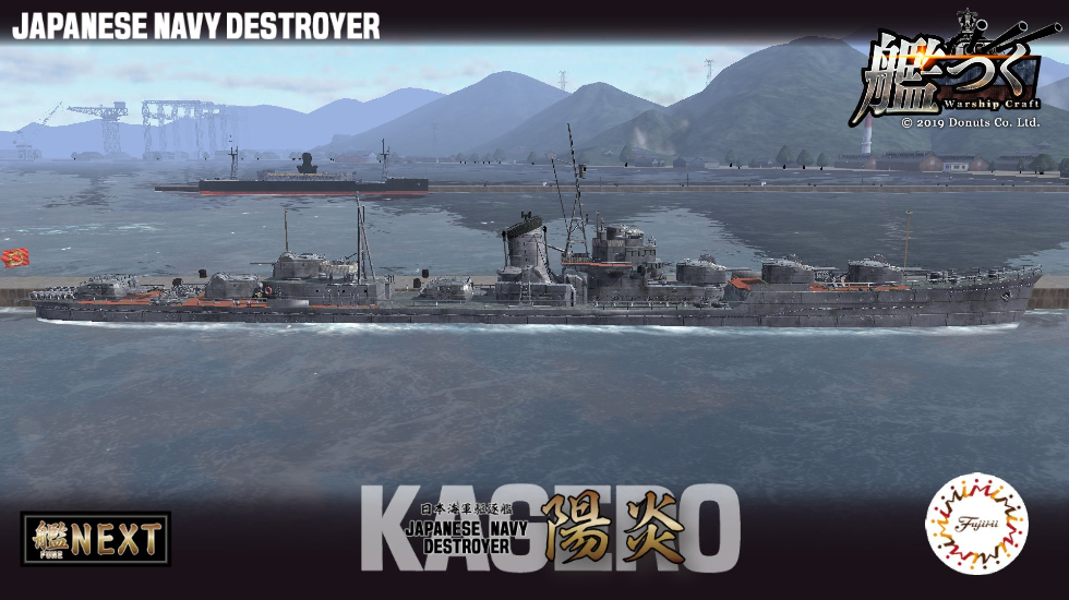 CUSTOM作例 | 艦つく -Warship Craft- |